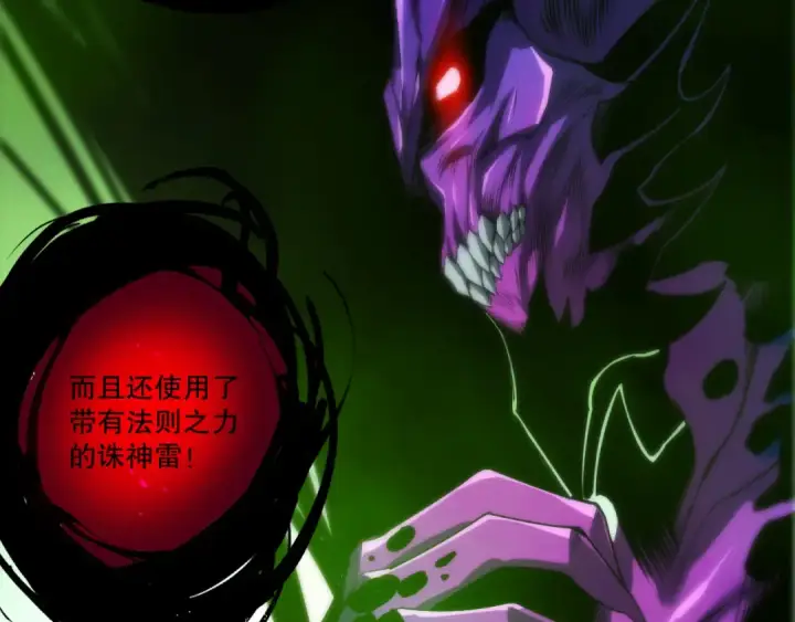漫画《死灵法师！我即是天灾》282 杀出恶魔城！第86张图