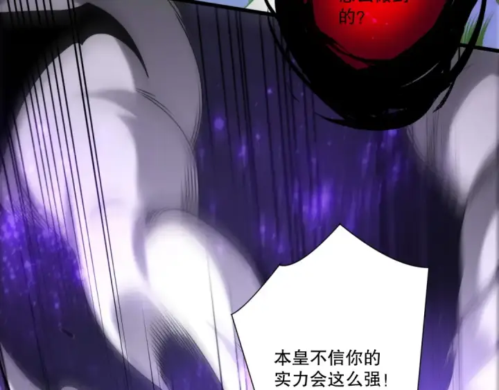 漫画《死灵法师！我即是天灾》282 杀出恶魔城！第88张图