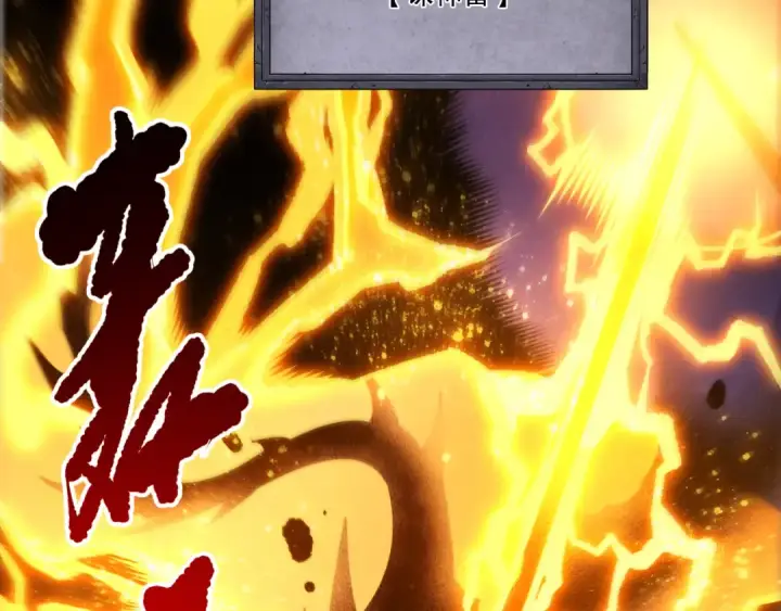 漫画《死灵法师！我即是天灾》282 杀出恶魔城！第95张图