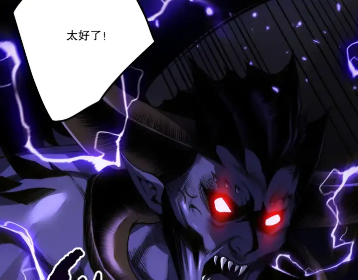 漫画《死灵法师！我即是天灾》284  火力全开第102张图