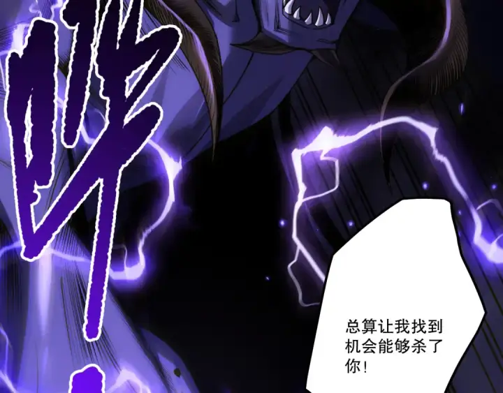 漫画《死灵法师！我即是天灾》284  火力全开第103张图