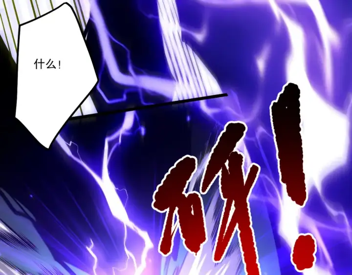 漫画《死灵法师！我即是天灾》284  火力全开第106张图