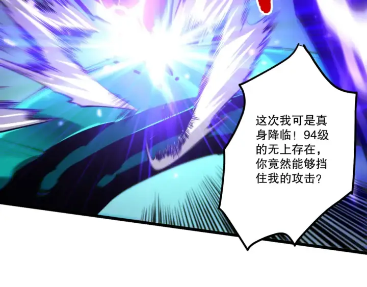 漫画《死灵法师！我即是天灾》284  火力全开第107张图