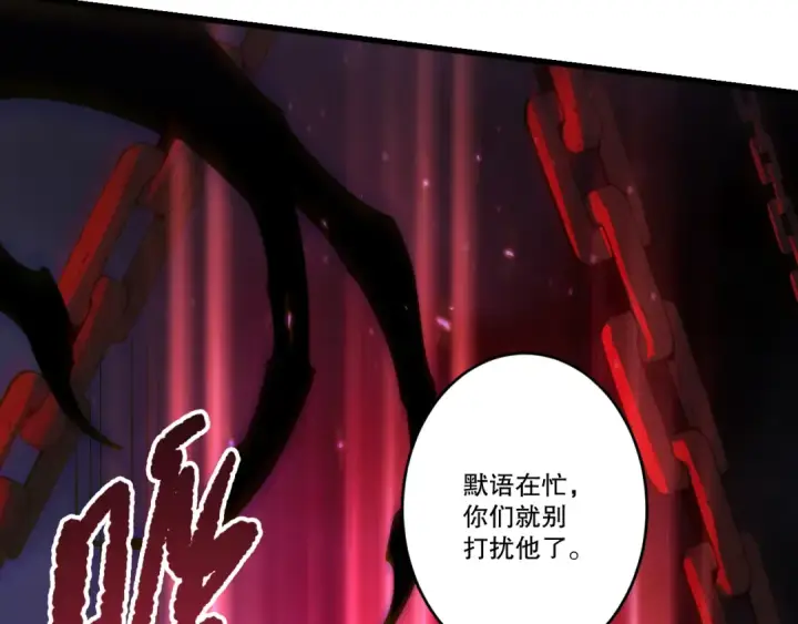 漫画《死灵法师！我即是天灾》284  火力全开第111张图