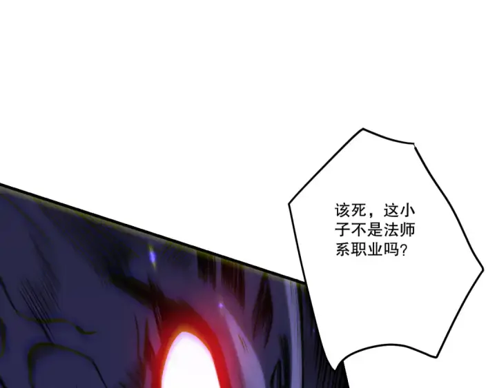 漫画《死灵法师！我即是天灾》284  火力全开第118张图