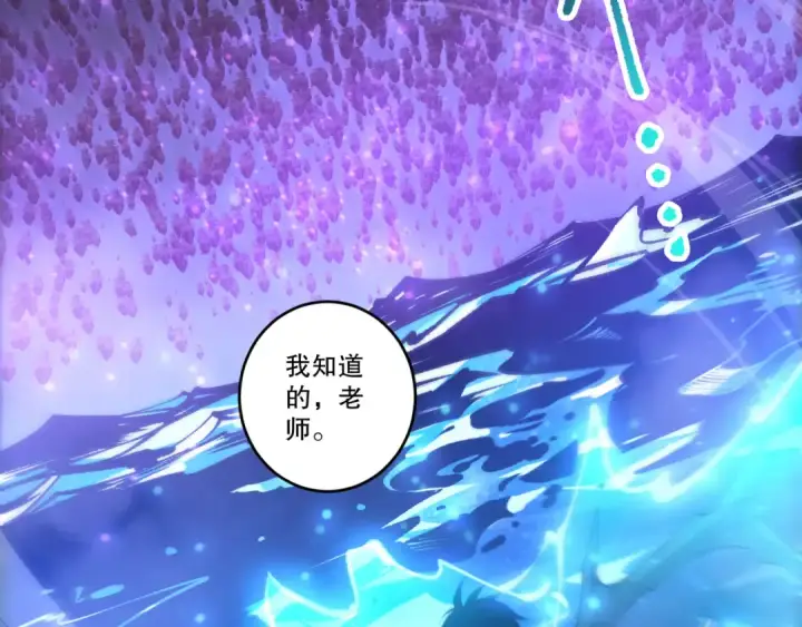 漫画《死灵法师！我即是天灾》284  火力全开第12张图