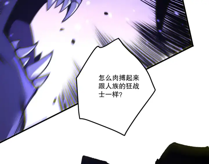 漫画《死灵法师！我即是天灾》284  火力全开第120张图