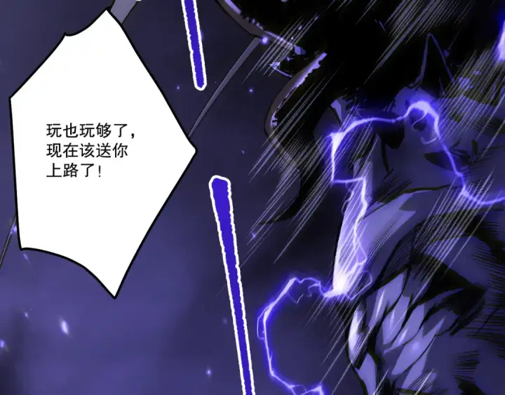 漫画《死灵法师！我即是天灾》284  火力全开第122张图