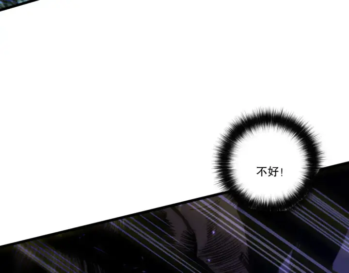 漫画《死灵法师！我即是天灾》284  火力全开第136张图