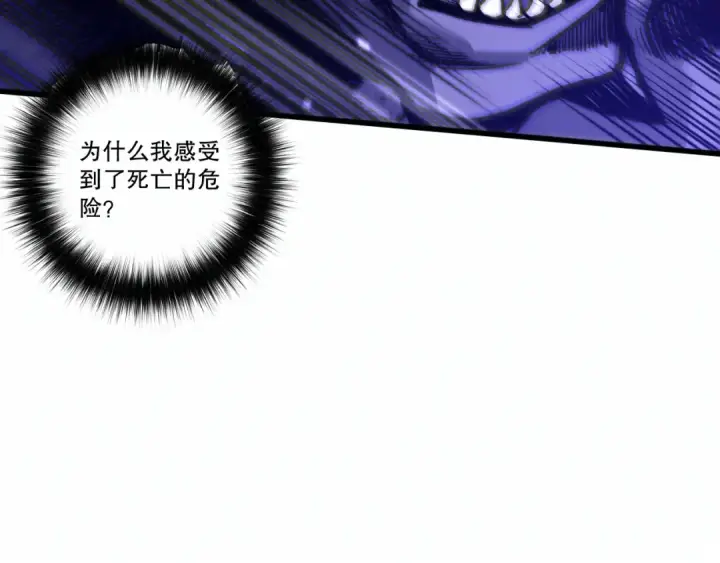 漫画《死灵法师！我即是天灾》284  火力全开第138张图