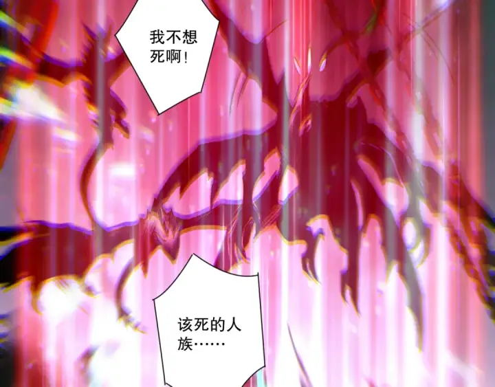 漫画《死灵法师！我即是天灾》284  火力全开第151张图