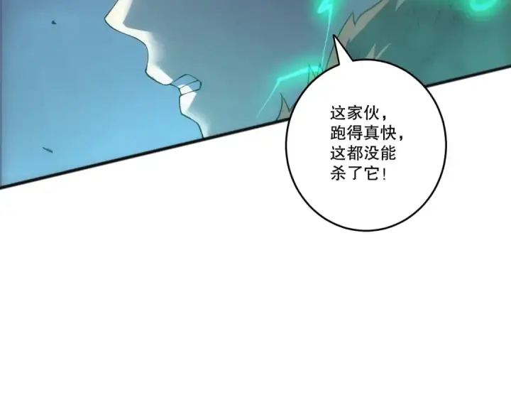 漫画《死灵法师！我即是天灾》284  火力全开第161张图