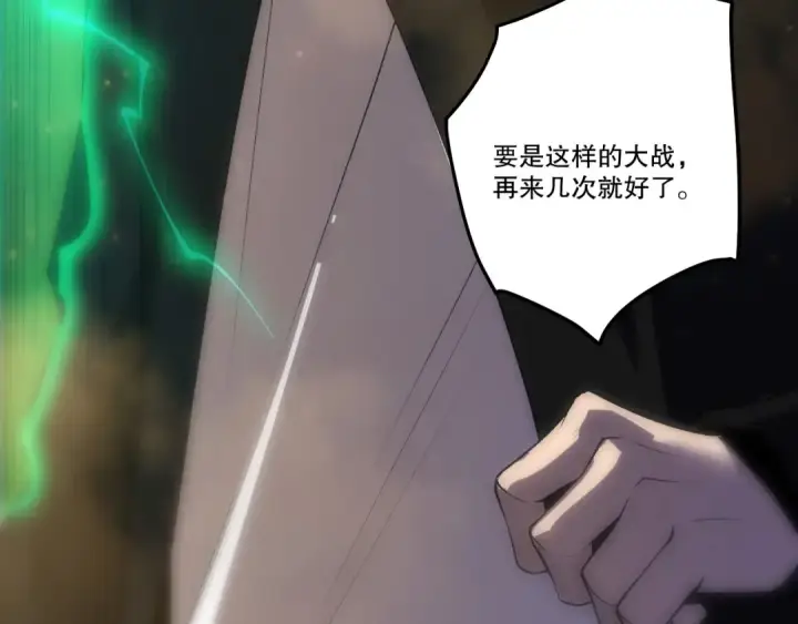 漫画《死灵法师！我即是天灾》284  火力全开第165张图
