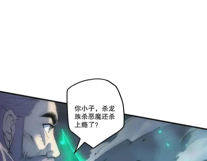 漫画《死灵法师！我即是天灾》284  火力全开第167张图