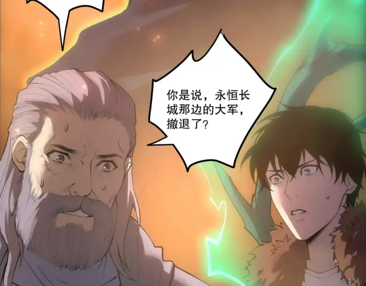 漫画《死灵法师！我即是天灾》284  火力全开第173张图