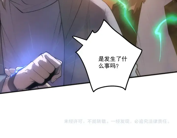 漫画《死灵法师！我即是天灾》284  火力全开第174张图