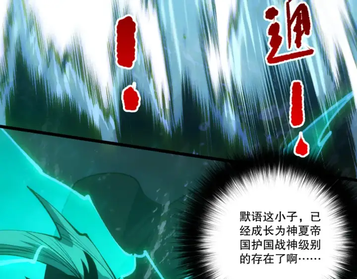 漫画《死灵法师！我即是天灾》284  火力全开第52张图