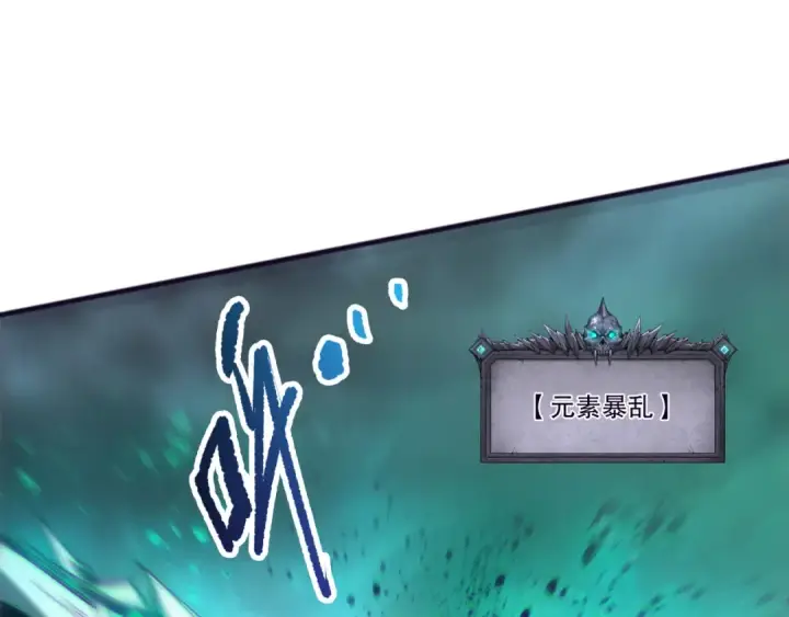漫画《死灵法师！我即是天灾》284  火力全开第57张图