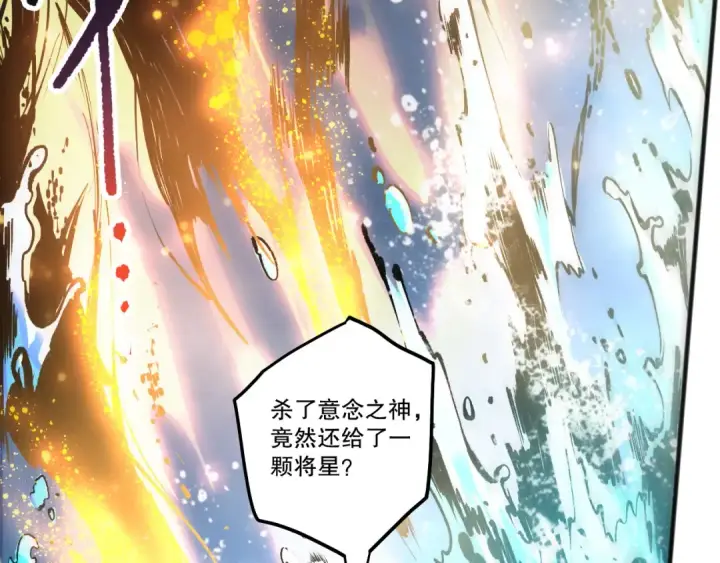 漫画《死灵法师！我即是天灾》284  火力全开第6张图