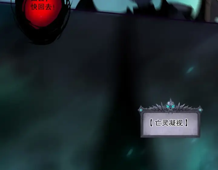 漫画《死灵法师！我即是天灾》284  火力全开第67张图