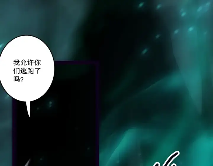 漫画《死灵法师！我即是天灾》284  火力全开第68张图