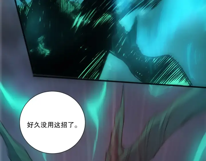 漫画《死灵法师！我即是天灾》284  火力全开第79张图