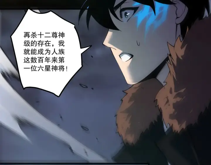 漫画《死灵法师！我即是天灾》284  火力全开第8张图