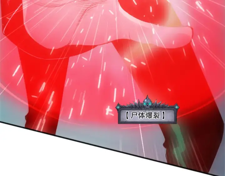 漫画《死灵法师！我即是天灾》284  火力全开第82张图