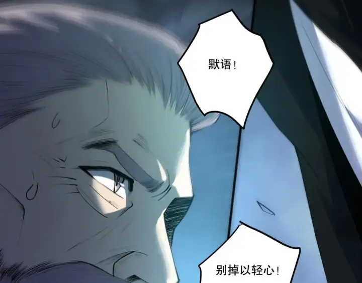漫画《死灵法师！我即是天灾》284  火力全开第9张图