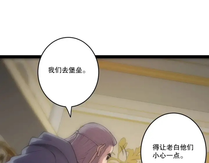 漫画《死灵法师！我即是天灾》285  大军撤退第103张图