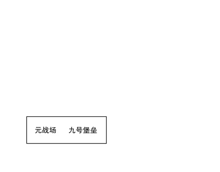 漫画《死灵法师！我即是天灾》285  大军撤退第106张图
