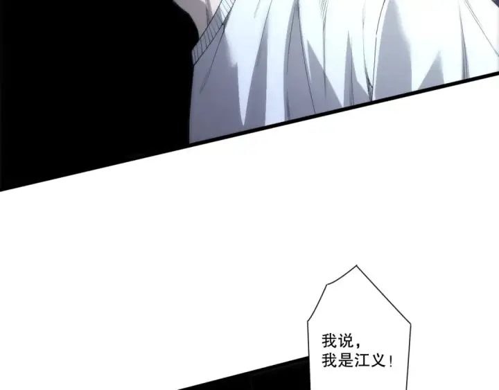 漫画《死灵法师！我即是天灾》285  大军撤退第128张图