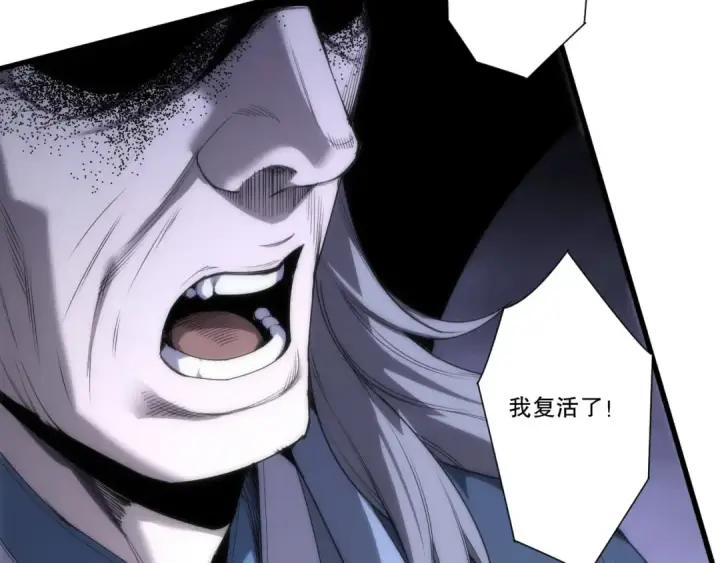 漫画《死灵法师！我即是天灾》285  大军撤退第129张图