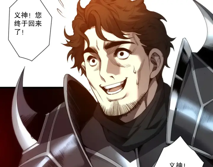 漫画《死灵法师！我即是天灾》285  大军撤退第136张图