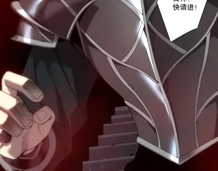 漫画《死灵法师！我即是天灾》285  大军撤退第137张图