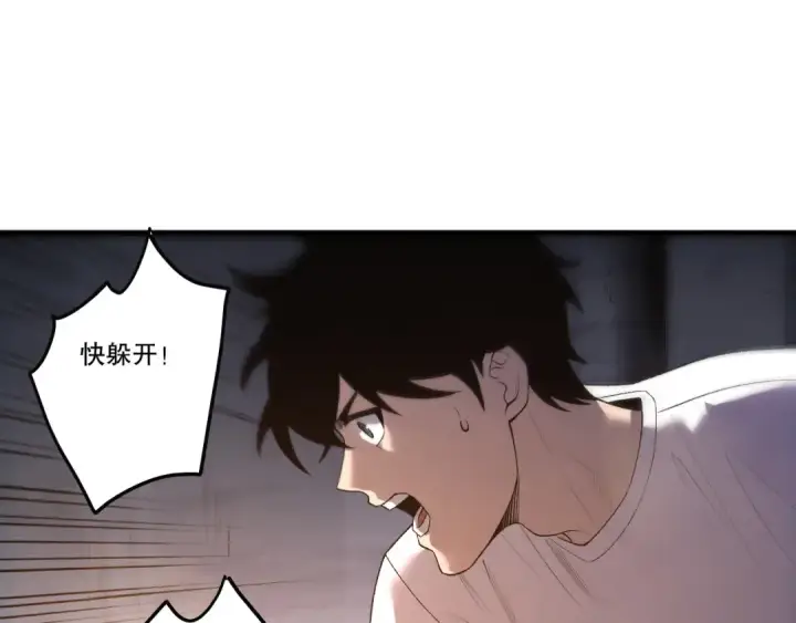 漫画《死灵法师！我即是天灾》285  大军撤退第140张图