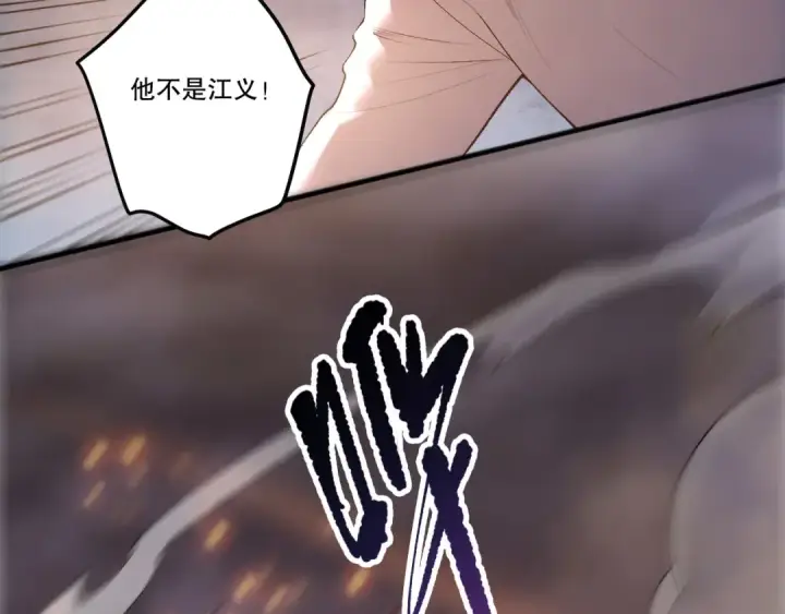 漫画《死灵法师！我即是天灾》285  大军撤退第141张图