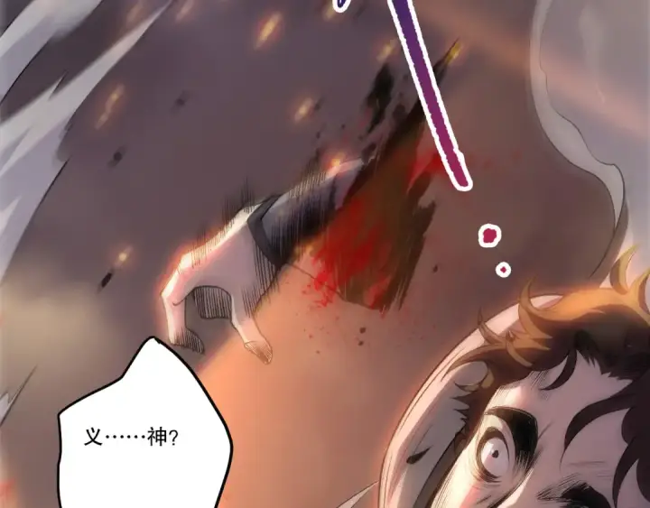 漫画《死灵法师！我即是天灾》285  大军撤退第142张图