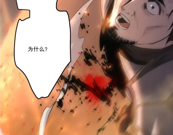 漫画《死灵法师！我即是天灾》285  大军撤退第143张图