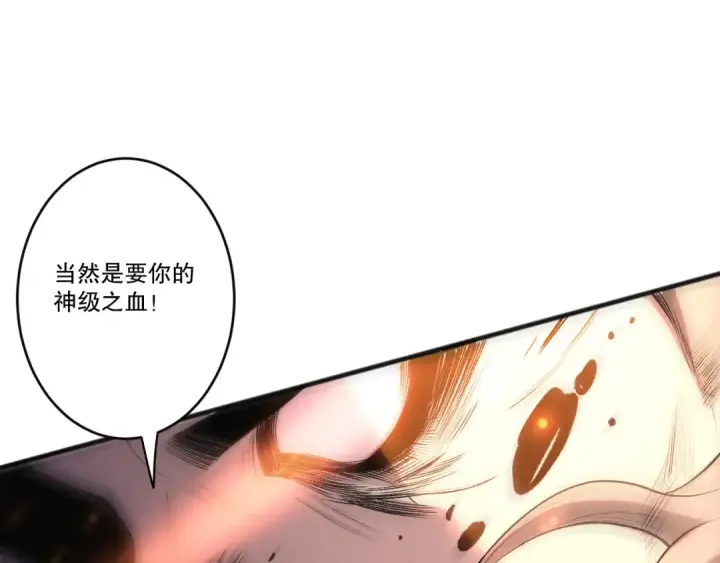漫画《死灵法师！我即是天灾》285  大军撤退第146张图