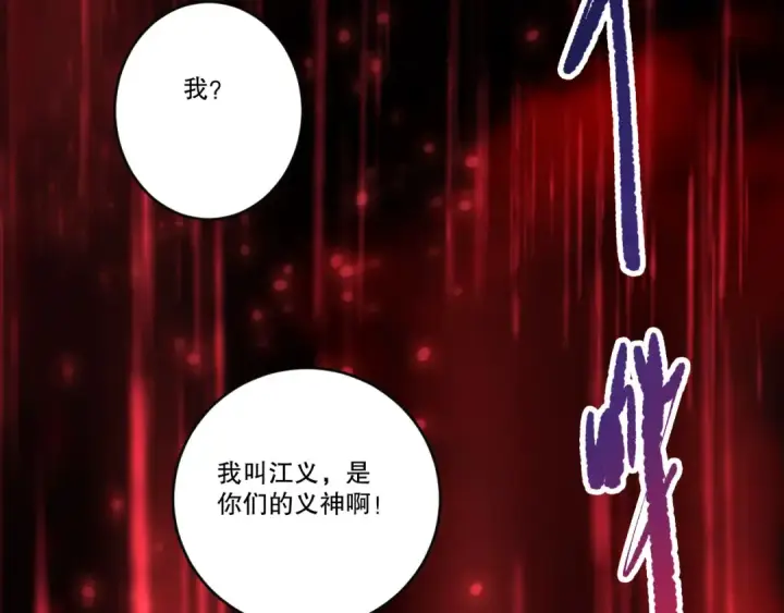 漫画《死灵法师！我即是天灾》285  大军撤退第152张图