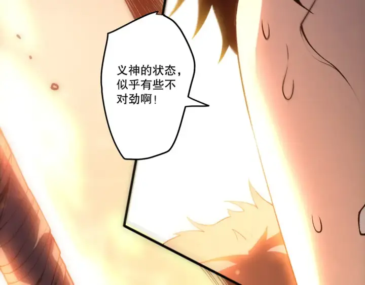 漫画《死灵法师！我即是天灾》285  大军撤退第26张图