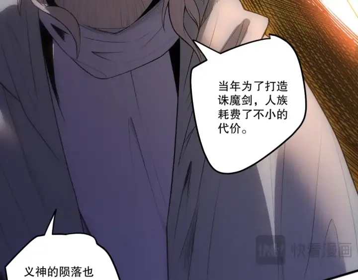 漫画《死灵法师！我即是天灾》285  大军撤退第29张图