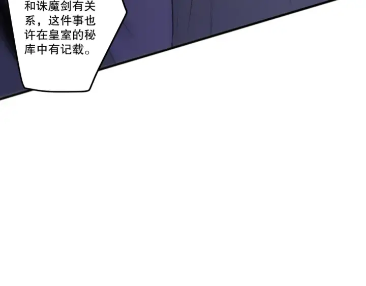 漫画《死灵法师！我即是天灾》285  大军撤退第30张图