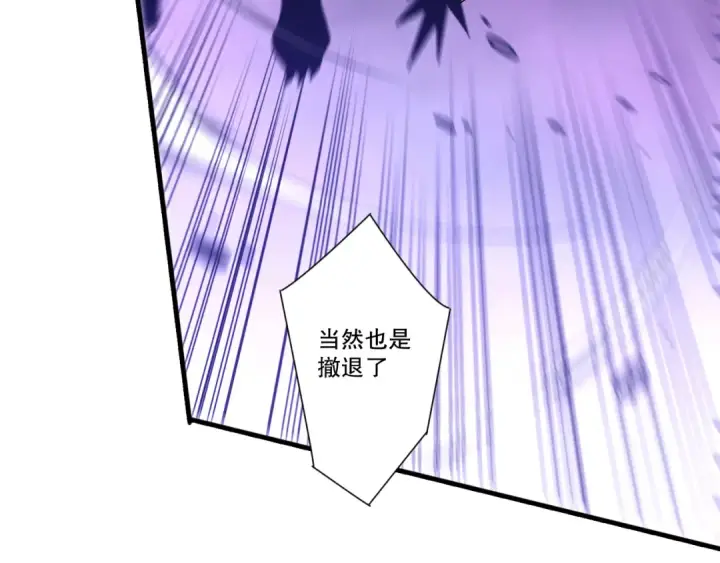 漫画《死灵法师！我即是天灾》285  大军撤退第39张图