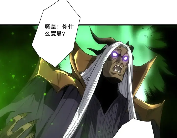 漫画《死灵法师！我即是天灾》285  大军撤退第48张图