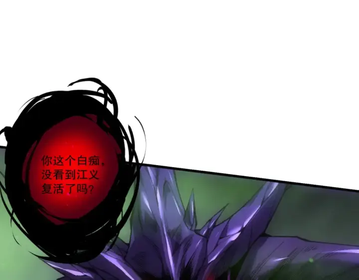 漫画《死灵法师！我即是天灾》285  大军撤退第50张图