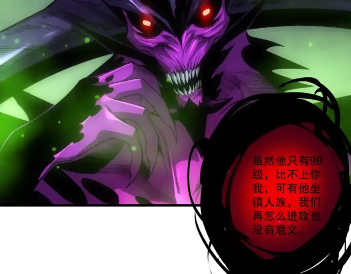 漫画《死灵法师！我即是天灾》285  大军撤退第51张图