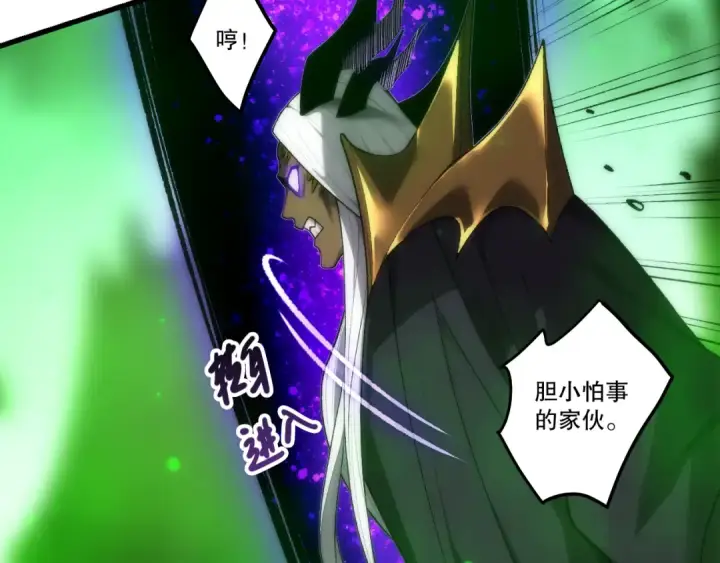 漫画《死灵法师！我即是天灾》285  大军撤退第60张图