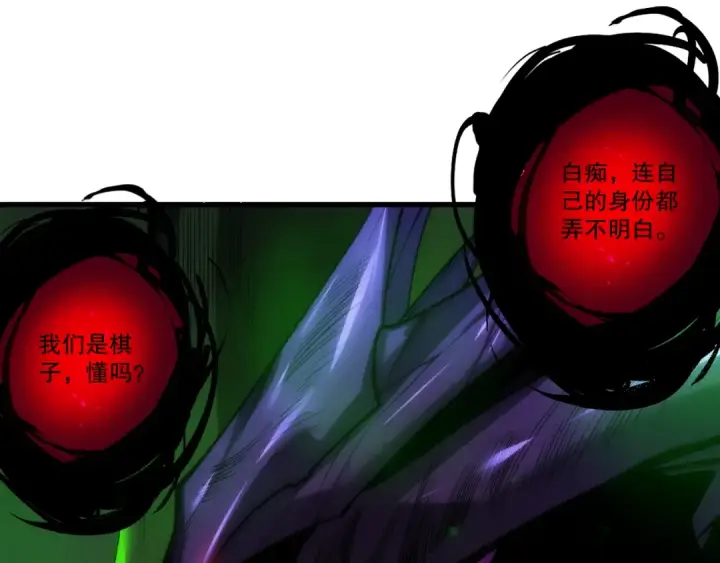 漫画《死灵法师！我即是天灾》285  大军撤退第62张图